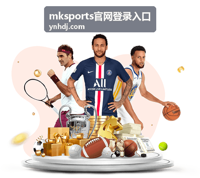 mksports官网登录入口在电脑浏览器中的打开方式