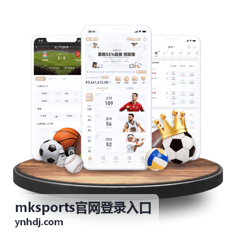 mksports官网登录入口 首次登录步骤说明