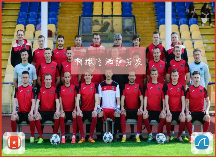 欧冠直播看巴萨途径解析 多平台转播时间赛程汇总