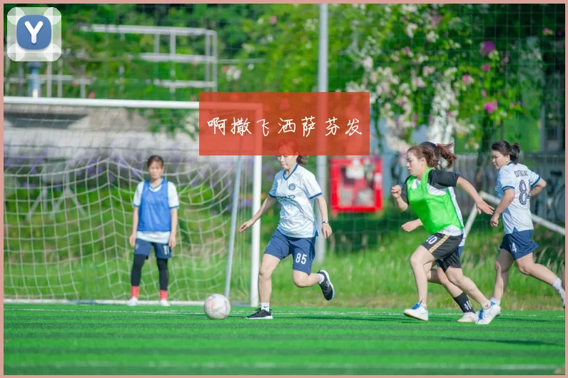 欧冠直播看巴萨途径解析 多平台转播时间赛程汇总